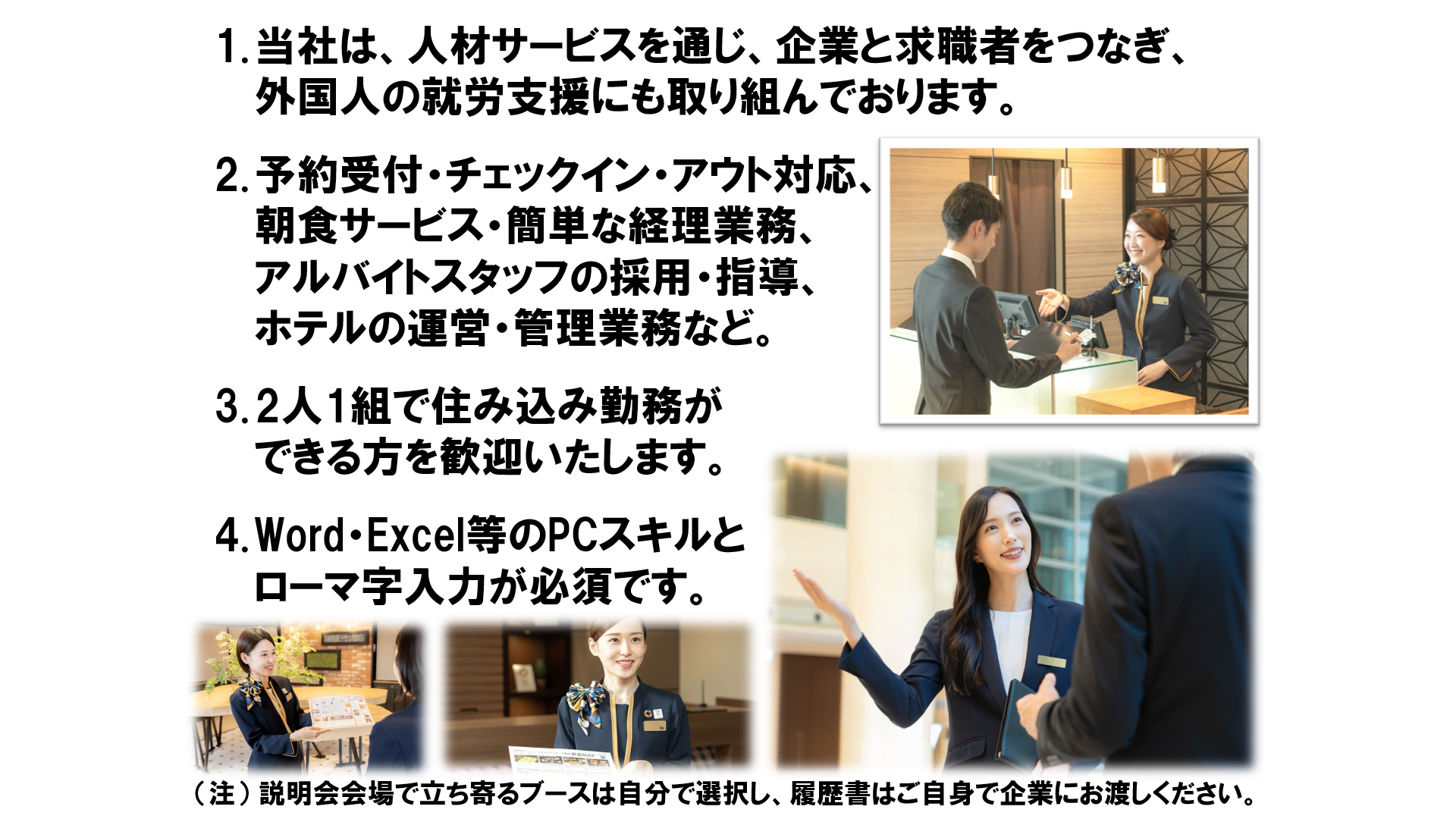 仕事、バイト、正社員